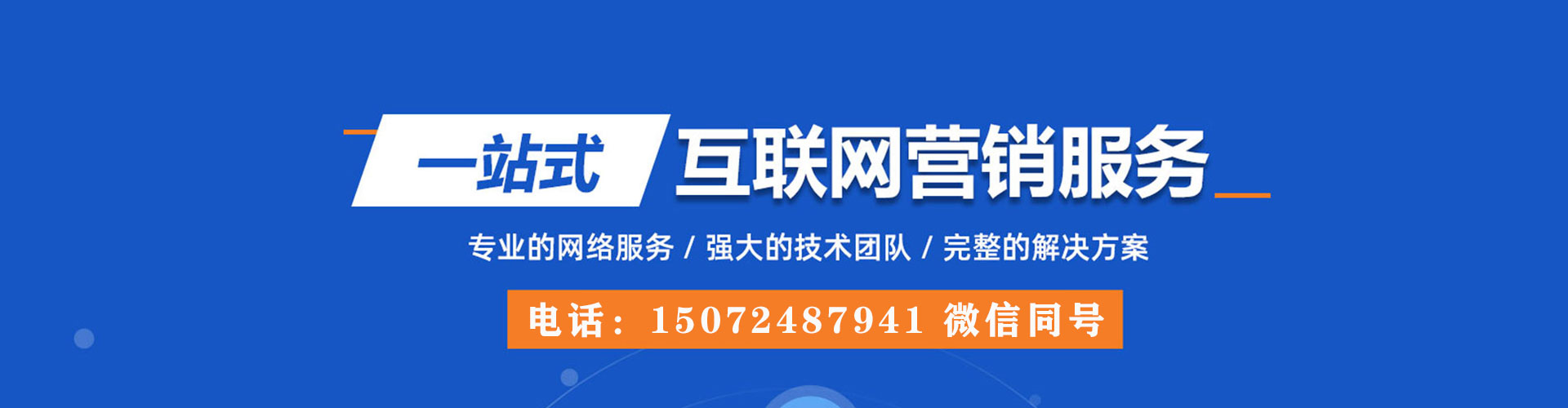 营山信息流推广